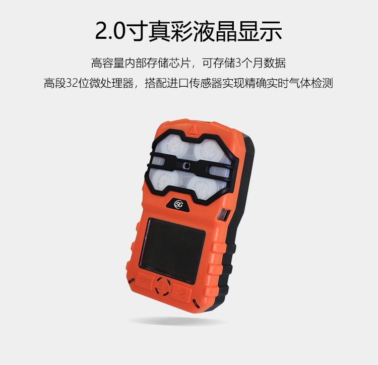 气体检测仪_02.png